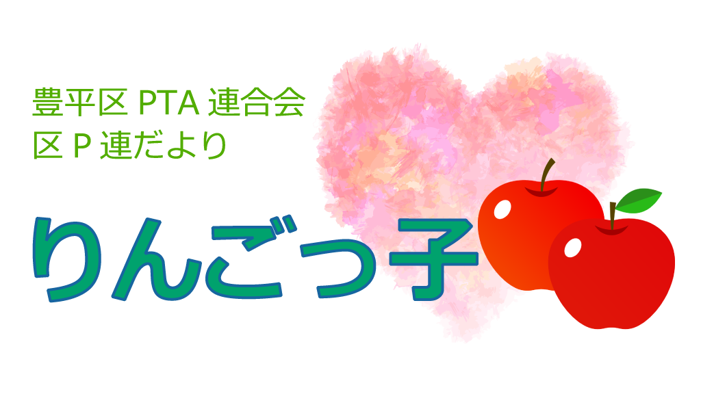 りんごっ子